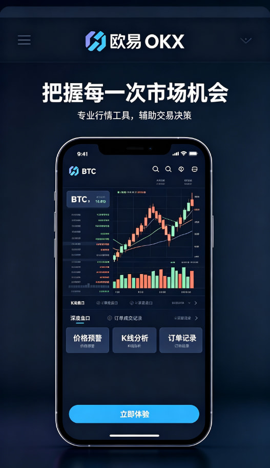 下载欧交易所APP理财服务